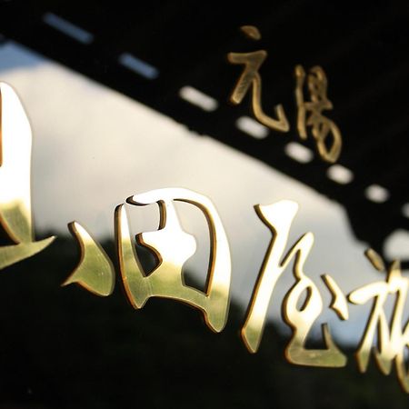 Yamadaya Ryokan Hitacsi Ota Kültér fotó